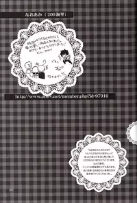 (C82) [Tomate-pa (Naoaka)] Shokushu Spain Kikaku (Hetalia: Axis Powers) [Incomplete]