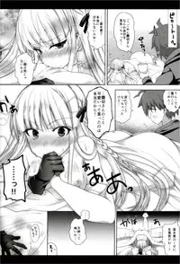 (C84) [Ninokoya (Ninoko)] Kirigiri-san, Sore wa Biyakudayo!! (Danganronpa)