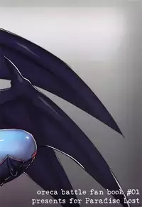 (C94) [Paradise Lost (Saiki)] Dabenki Lucifer (Monster Retsuden Oreca Battle)