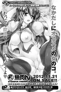 COMIC Potpourri Club 2012-12