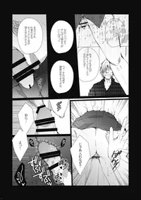 [我☆慢☆汁にチンパイパイ] Wall Painting (Fate/Zero)