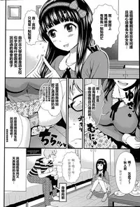 [Tomono Hiro] Cutie Beast (COMIC Penguin Club Sanzokuban 2015-05) [Chinese] [漢化時輸入由香醬結果新注音都顯示油箱醬而煩惱不已的最愛路易絲澪漢化組]