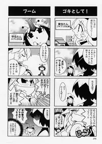 COMIC P-mate Vol.01