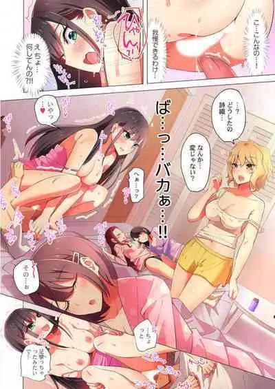 [Hadagi Shoujo] Pajama Joshi-kai, Sōnyū-chū!? ~ Mei ni yokujō nanka shinai tte itteta kuse ni… ~ ! (1 - 5)