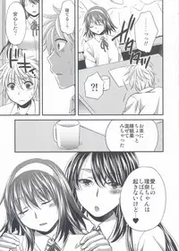 (C90) [catastrophe. (Harusawa)] Wagamama na Ane no Yokubou Trap