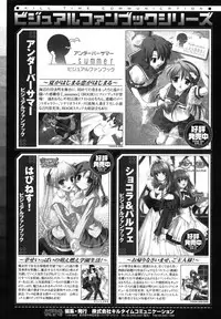 Comic Unreal 2007-08 Vol. 8