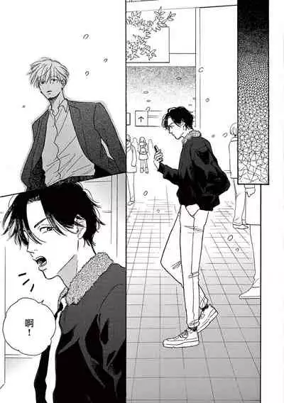 [Dayoo] Lonely Playground 1-8 [Chinese] [拾荒者汉化组] [Digital]