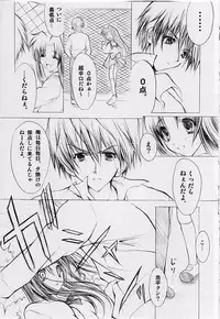 (C62) [Fukunoren (Yukiwo)] Jewelry Angel (ONE ~Kagayaku Kisetsu e~)