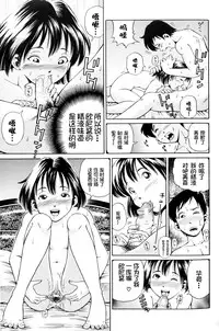 [Komine Tsubasa] Hara - Pregnancy [Chinese] [罗洁爱儿个人汉化]