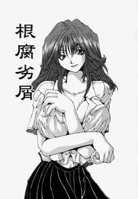 [Ootsuki Michiro] Gyakkyou Gakuen