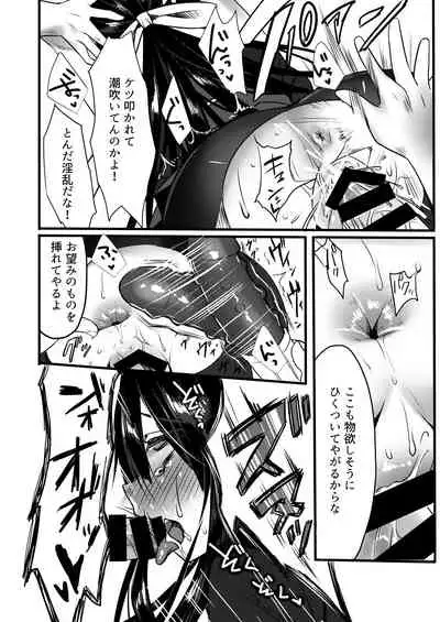 Shiawase ni Tsutsumareta Ojou-sama no Seikatsu o Buchi Kowasu Hanashi