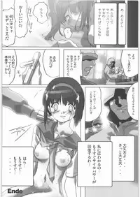 [Kacchuu Musume (Various)] COFFIN MAKER -PHYCHO SOLDIER- (King of Fighter)