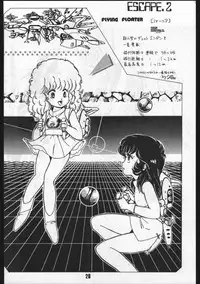 [OFFICE BAKU (Hiro Hikari)] POWER LOVER: ESCAPE SPECIAL 3