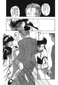 [Eimu Yuu] Musume Ningyou Shiiku -Joukan- Hajime