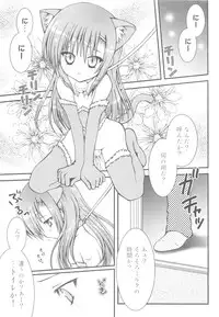 (C72) [Aberyu (Abe Ryuu)] PET GIRLS Aigan Shoujo (Hayate no Gotoku!)