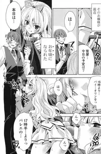 COMIC Potpourri Club 2013-08 [Digital]