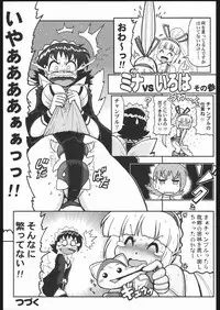 (C68)[Kacchuu Musume] Adachi Misemono Club