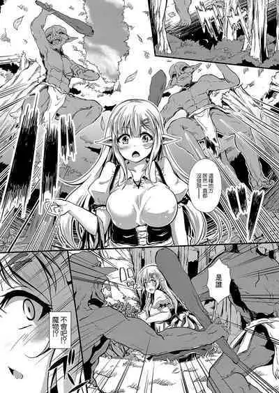 Mesu Ochi Demon Slave