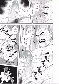 [Tagame] Planet Brobdingnag