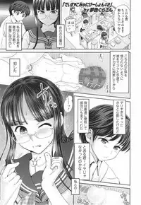 [Yumeiro Gurasan] Discover ♥ Communication Ch.1-5