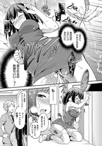 [Yuuzu Tsushiro] Mesuochi Lesson [Digital]