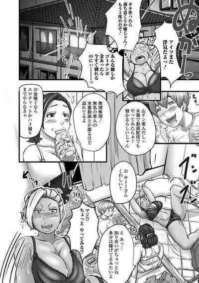 [Hatte Miina] Itsu demo hoshii hitodzuma n (hitodzuman)-san [Digital]