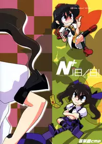 [Kieyza cmp (Kieyza)] TOHO N+ 18/81 (Touhou Project) [English] [UMAD]