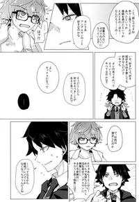 (C92) [Hokke o Tabeyou. (Enokitake Yuniku)] Andersen to hatsu ecchi purei suru hon. (Fate/Grand Order)
