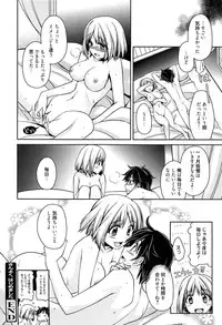 [Suzudama Renri] Tangerine treacle