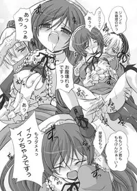 [FASTEST LAP] Rozen Maiden -Prisoner- (Rozen Maiden) [Digital]