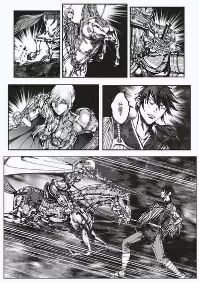 [kineticNU] FemaleNinja EP11 - EP14 (Chinese)