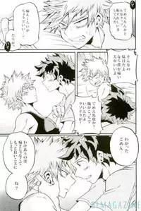 (C91) [GiftKuchen (Shitori)] HAPPY TOGETHER (Boku no Hero Academia)