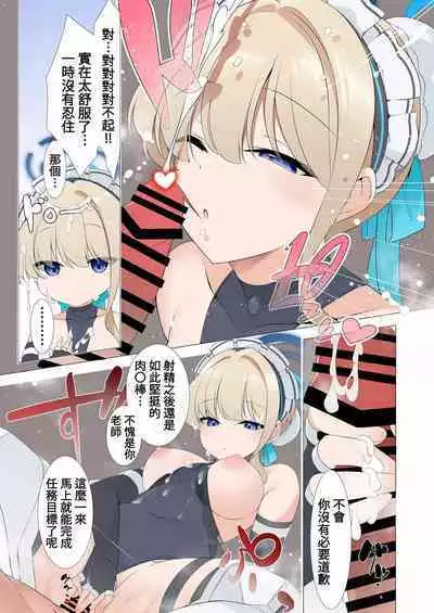 Sex Shinai to Derarenai Heya Goudou