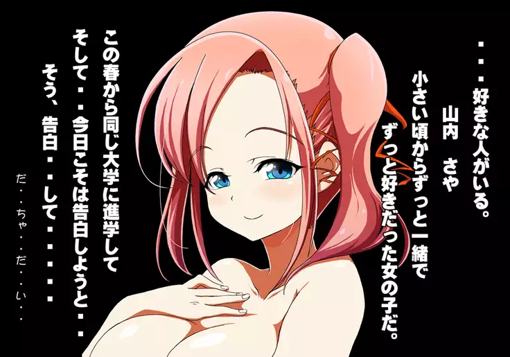 Tegome 7 Ren'ai < Kankei I