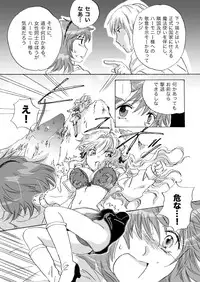 [peachpulsar (Mira)] Cutie Beast Kanzenban [Digital]