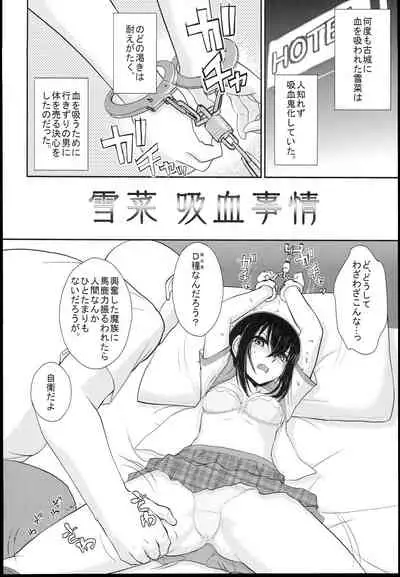 [Studio SKB (Ayasaka Mitsune)] Yukina Nakadashi Collection (Strike the Blood)