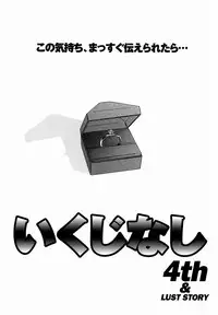 [Till Yoshi] Tsutsumaretai - I want to be gently held to you