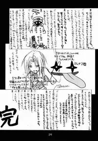 (C59) [Cu-little2 (Betty, MAGI)] FF Ninenya～ (Final Fantasy)