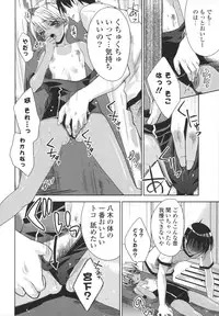 [Sid Alice] Ecchi na Karada no Tsukurikata