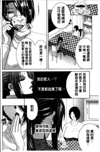 [Yasuhara Tsukasa] Mama to Boku to Oba-san to [Chinese]