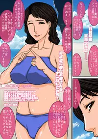 [Paradiddle (Yamaoka Koutetsurou)] Sokuochi Mrs. [Digital]