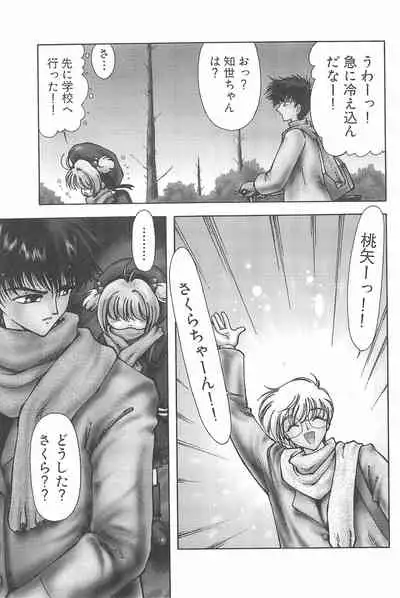 Ero-chan to Issho 3 Bishoujo Card Collector H Anthology