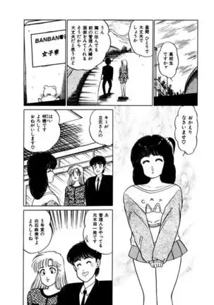 Abunai Joshi Ryou Monogatari Vol.2