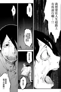 (C93) [Sakekan Memorial (SOLOPIPB)] Shiragasane -Tsudzure- [Chinese] [無邪気漢化組]