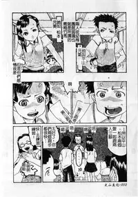 [Shimataka] Soujuku Shoujo [Chinese]