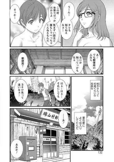 Mana-san to Omoya o Hanarete...