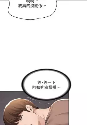 BOARDING DIARY 31-47 CHI