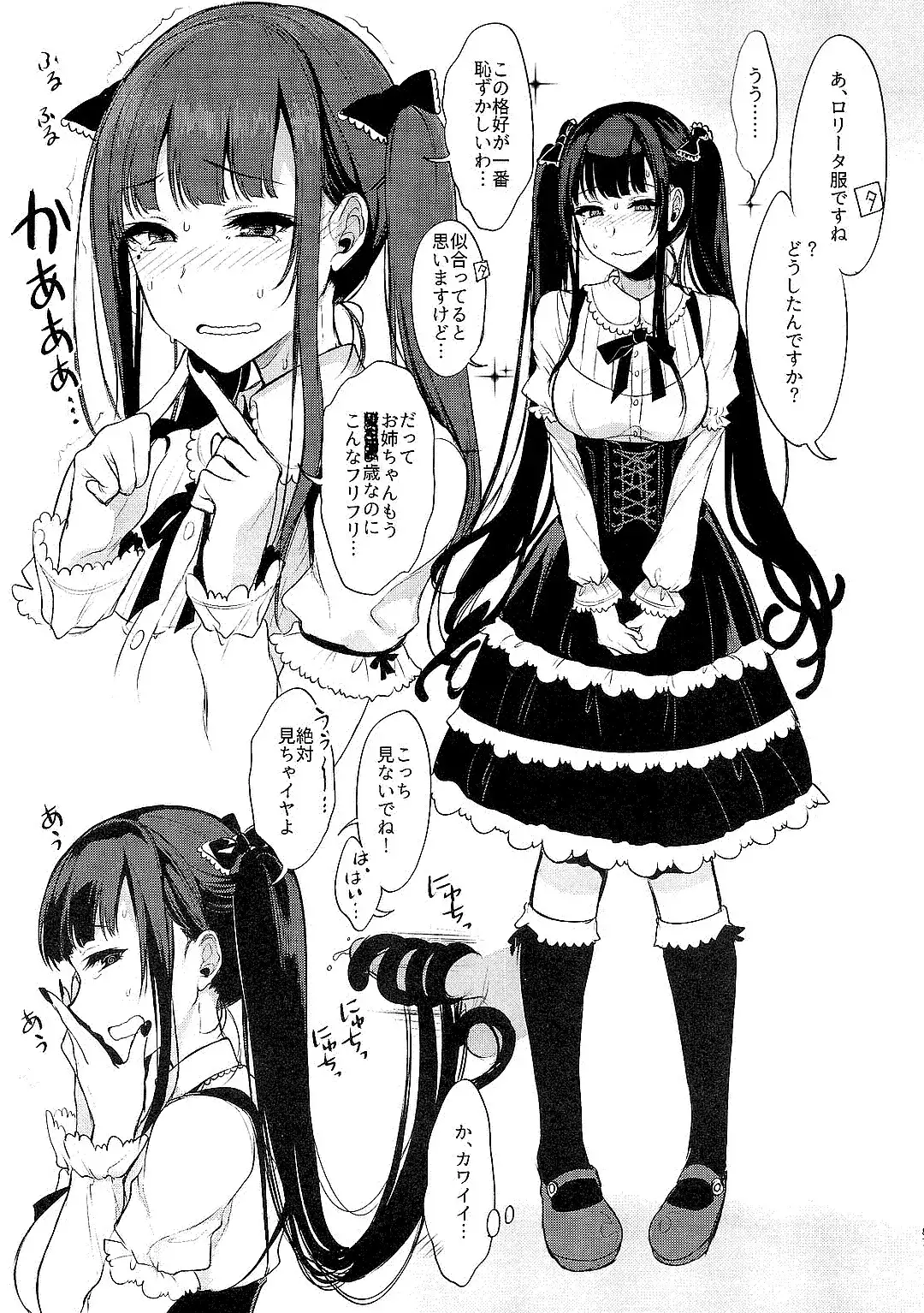 Ane Naru Mono Zenshuu 1