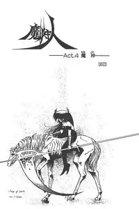 Makaryudo Demon-Hunter 1