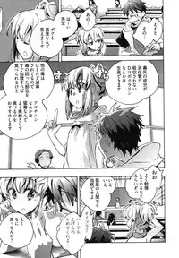 [James Hotate] Itokoi Chidori Vol. 1